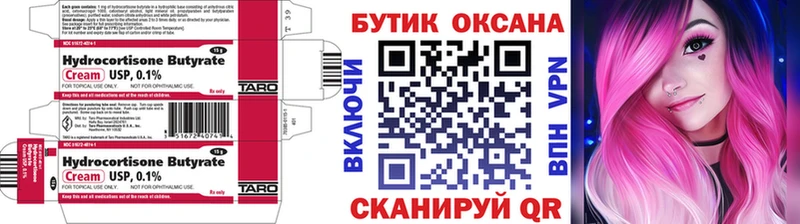 Бутират жидкий экстази Алапаевск