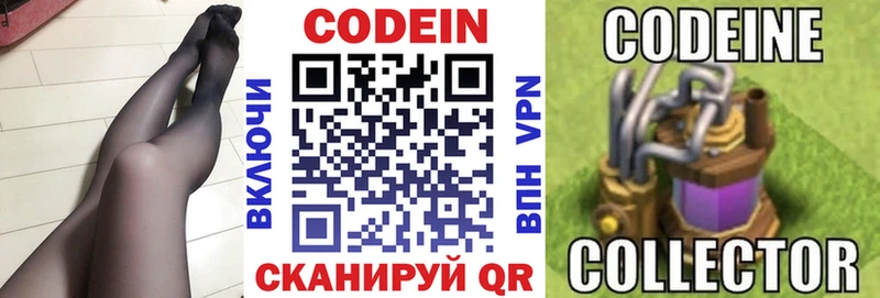 МЕГА как войти как найти Алапаевск Кодеиновый сироп Lean Purple Drank