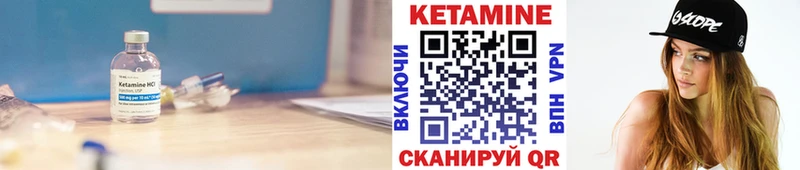 Кетамин VHQ Алапаевск