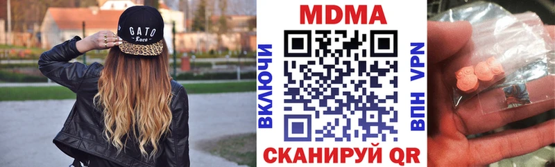 МДМА Molly  даркнет сайт  Алапаевск 