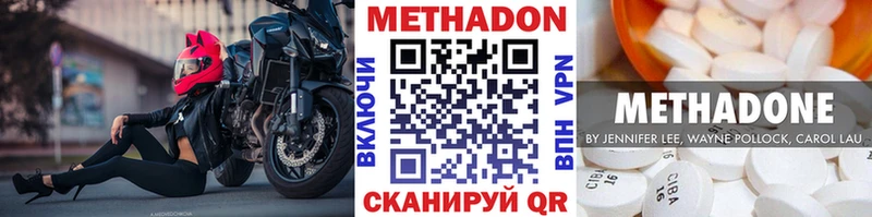 Метадон мёд  купить закладку  Алапаевск 